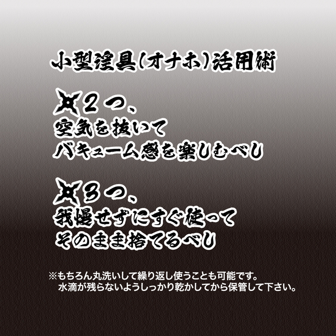 忍 -水遁・激流ヒダ輪-(NINJA -GEKIRYUHIDAWA-) 商品説明画像5