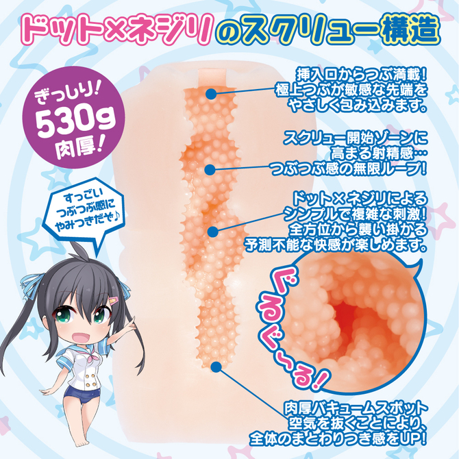 【春の半額タイムセール!】YELOLAB うずまき×ぐるぐ～る【ドット×ネジリの快感メイルシュトローム ぎっしり肉厚530g 非貫通】 商品説明画像2