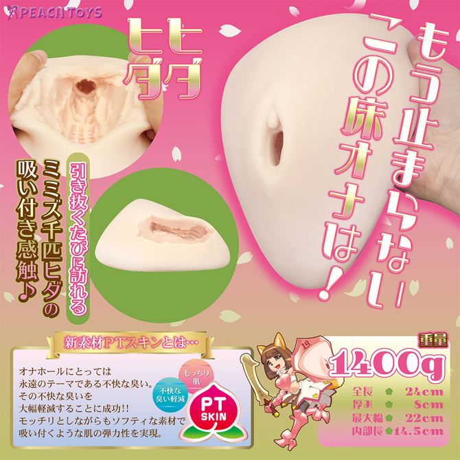 PEACH TOYS 床オナ式PAD19(ワンナイン) 商品説明画像4
