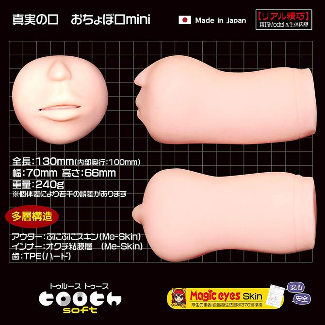 真実の口　おちょぼ口　mini ◇ 商品説明画像5