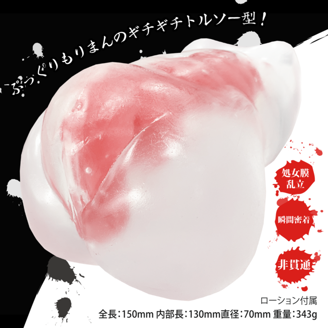 【50～60％OFF!】Fillworks 処女膜無双KUROGANE ◇ 商品説明画像6
