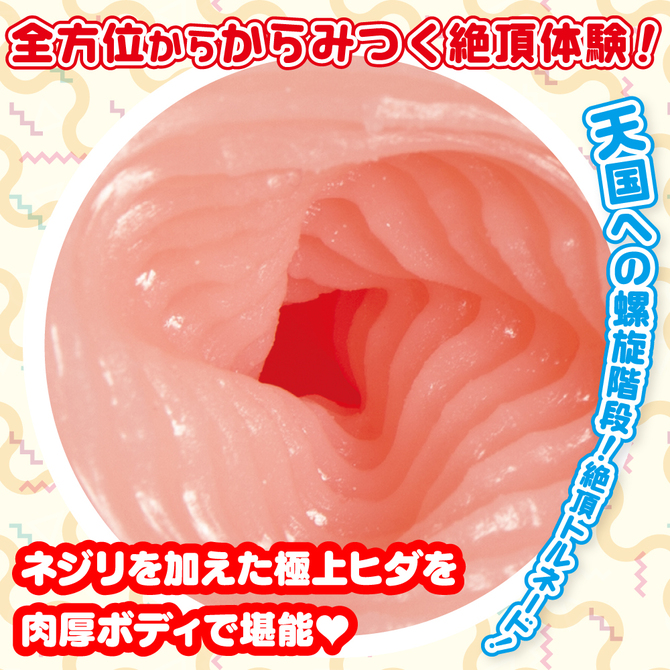 【タイムセール！】YELOLAB ねじねじ×とるね～ど【横ヒダ×ネジリの天国への螺旋階段！ぎっしり肉厚480g 非貫通 】 商品説明画像2