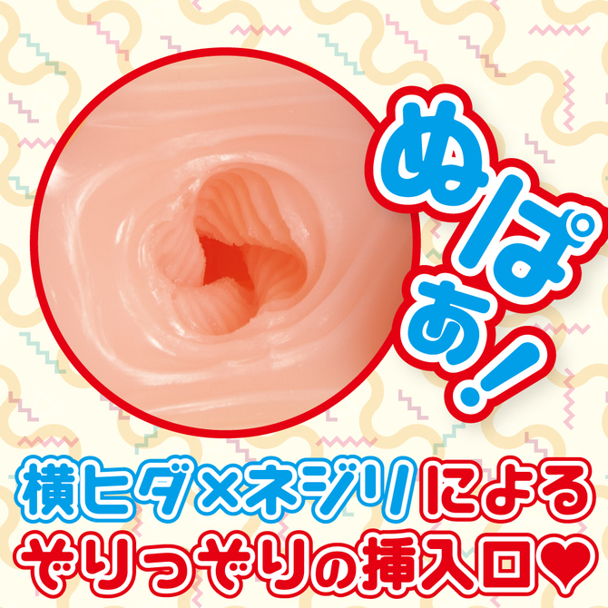 【タイムセール！】YELOLAB ねじねじ×とるね～ど【横ヒダ×ネジリの天国への螺旋階段！ぎっしり肉厚480g 非貫通 】 商品説明画像6