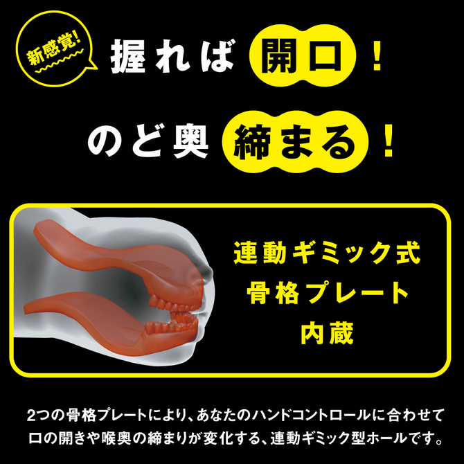 強制開口フェラホール　おくちもーしょん800     UPPP-067 商品説明画像3