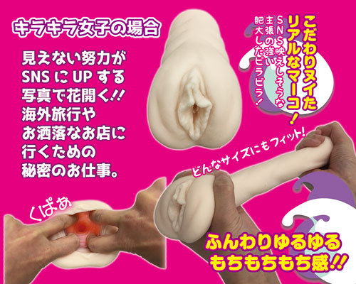 2.5次元りあるムスメ　キラキラ女子 商品説明画像3