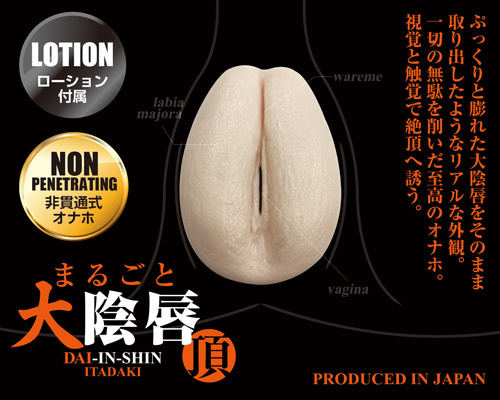 まるごと大陰唇　頂（いただき） 商品説明画像2