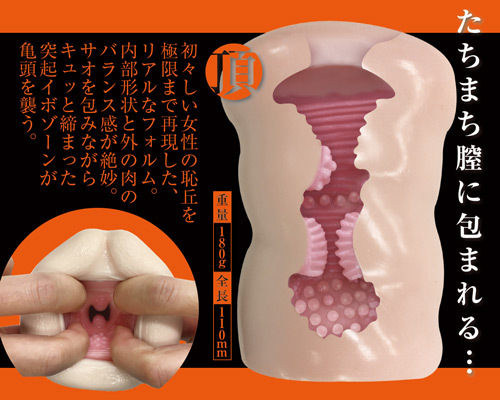 まるごと大陰唇　頂（いただき） 商品説明画像3