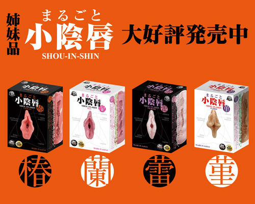 まるごと大陰唇　頂（いただき） 商品説明画像4