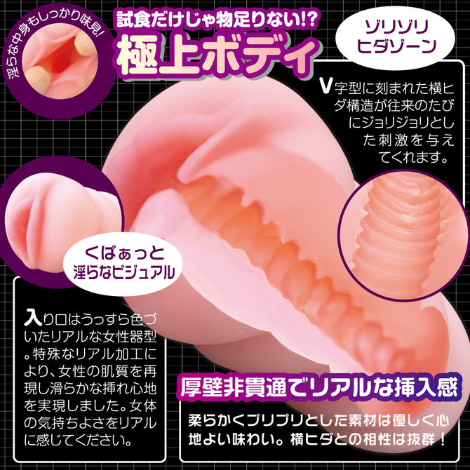 Teppen 試食コーナーの妻夫木さん 商品説明画像4