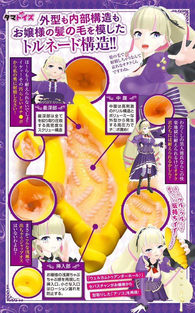 オナホの深層からごきげんよう。～DWU公認オナホールの登場ですわ～	TMT-1163 商品説明画像4
