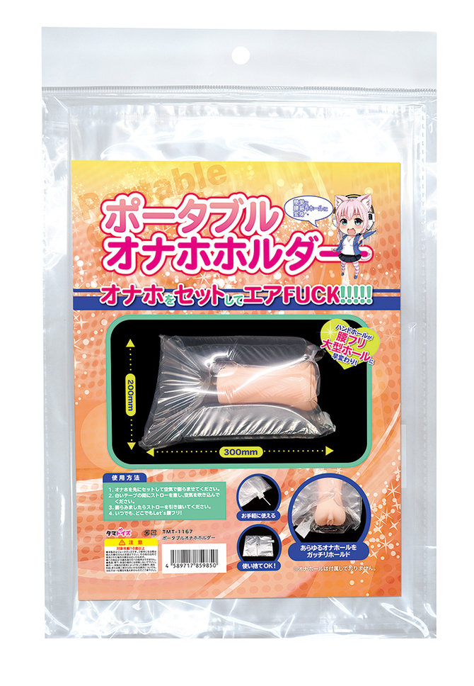 【新春在庫限定セール!!1月4日まで】ポータブルオナホホルダー	TMT-1167 商品説明画像1