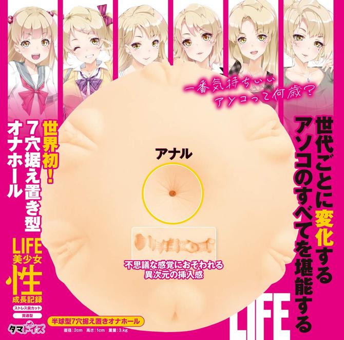 LIFE～美少女性成長記録～	TAMS-431 商品説明画像8