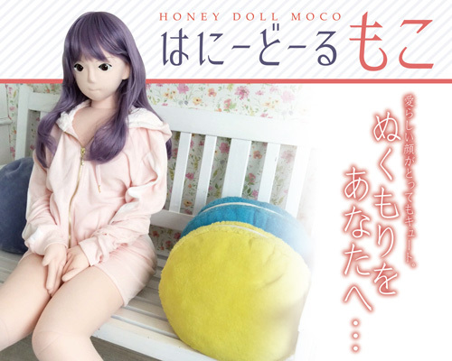 はにーどーる　もこ 商品説明画像2