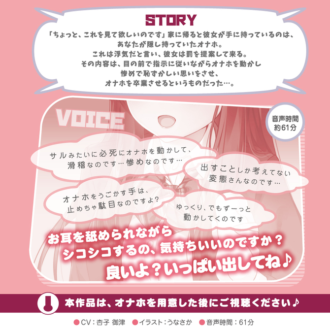 純情彼女にオナホが見つかった！？　おしおきシコシコでオナサポタイムなのです♪　【ＣＤ＋オナホセット】     TRCE-012 商品説明画像4