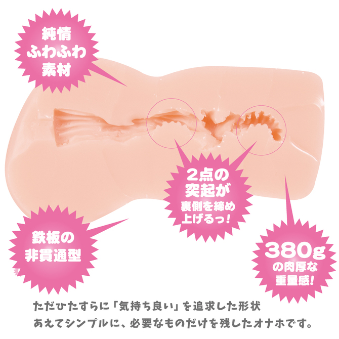 純情彼女にオナホが見つかった！？　おしおきシコシコでオナサポタイムなのです♪　【ＣＤ＋オナホセット】     TRCE-012 商品説明画像5