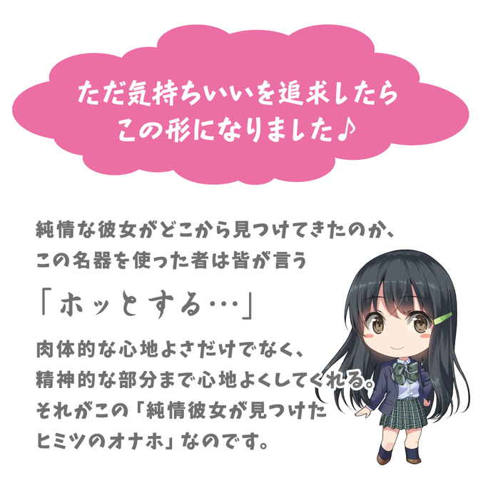 純情彼女が見つけたヒミツのオナホ     TRCE-013 商品説明画像4