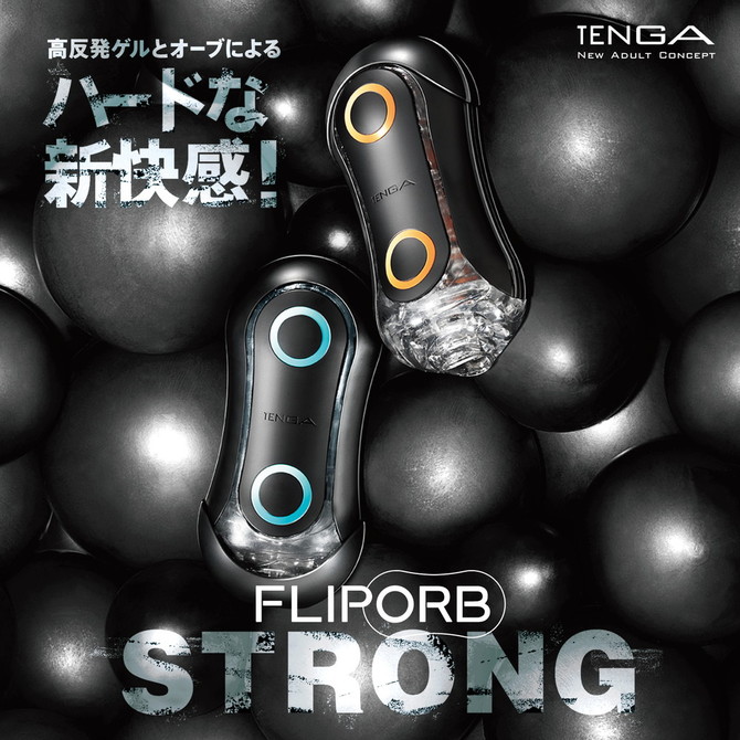 テンガ TENGA FLIP ORB STRONG ORANGE CRASH フリップ オーブ ストロング オレンジクラッシュ TFO-002H 商品説明画像2