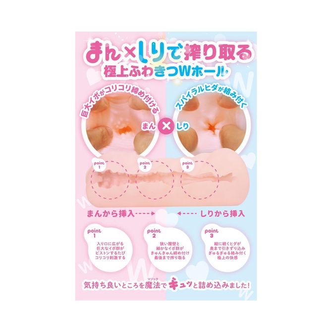 【半額以下タイムセール!】【50～60％OFF!】ふたあなマジック まん×しり 商品説明画像9