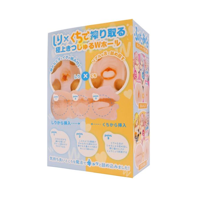 【半額以下タイムセール!】【50～60％OFF!】ふたあなマジック しり×くち 商品説明画像2