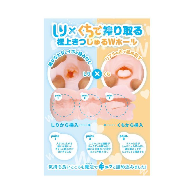 【半額以下タイムセール!】【50～60％OFF!】ふたあなマジック しり×くち 商品説明画像9