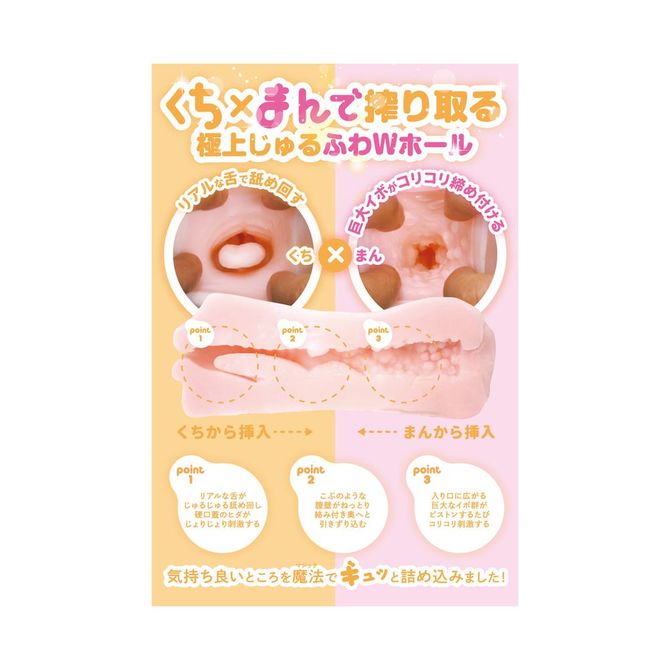 【半額以下タイムセール!】【50～60％OFF!】ふたあなマジック くち×まん 商品説明画像9
