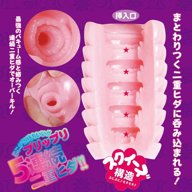 メイト クインテット 商品説明画像4