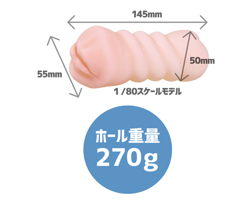 オナホウル　オペロ072号 商品説明画像2