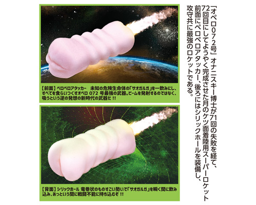 オナホウル　オペロ072号 商品説明画像3