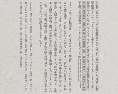 オナホウル　オペロ072号 商品説明画像5