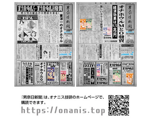 オナホウル　オペロ072号 商品説明画像7