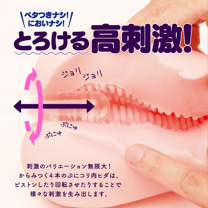 【タイムセール!】GOKU-HIDA VIRGIN［極ヒダばーじん］１１００     UGPR-130 商品説明画像6