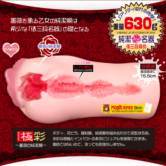 Magiceyes ã©ãã¢ã³ã­ã¼ã¼ãºãèèä¹å¥³ ååèª¬æç»å6