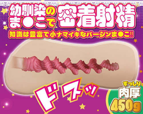 まるなまバージン膣ひねり　ヒダトルネード 商品説明画像2