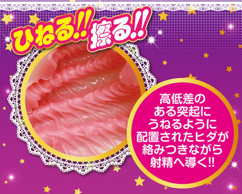 まるなまバージン膣ひねり　ヒダトルネード 商品説明画像5