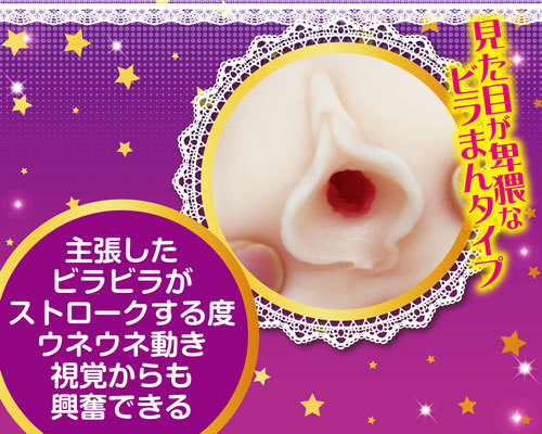 まるなまバージン膣ひねり　ヒダトルネード 商品説明画像6