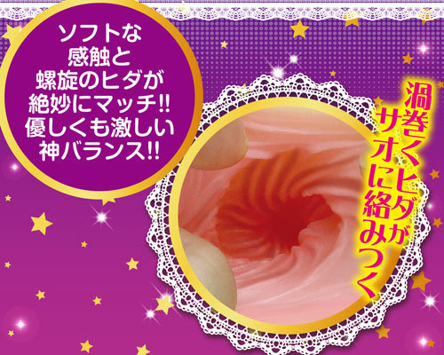 まるなまバージン膣ひねり　ヒダトルネード 商品説明画像7