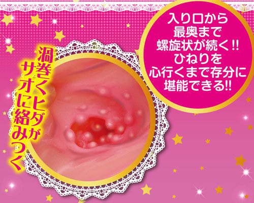まるなまバージン膣ひねり　イボツイスト 商品説明画像7