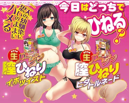 まるなまバージン膣ひねり　イボツイスト 商品説明画像9