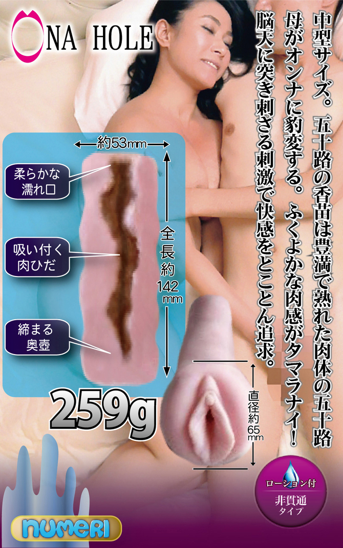 numeri中山香苗 商品説明画像2