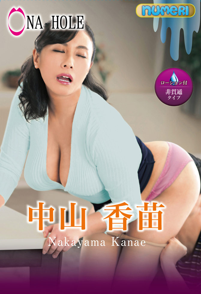 numeri中山香苗 商品説明画像3
