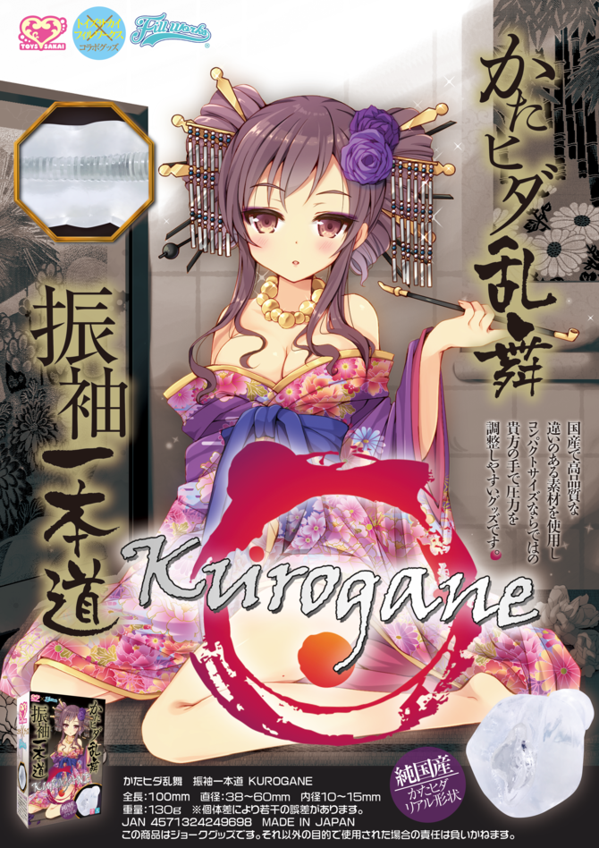 【半額以下タイムセール!】Fillworks かたヒダ乱舞　振袖一本道　KUROGANE ◇ 商品説明画像6