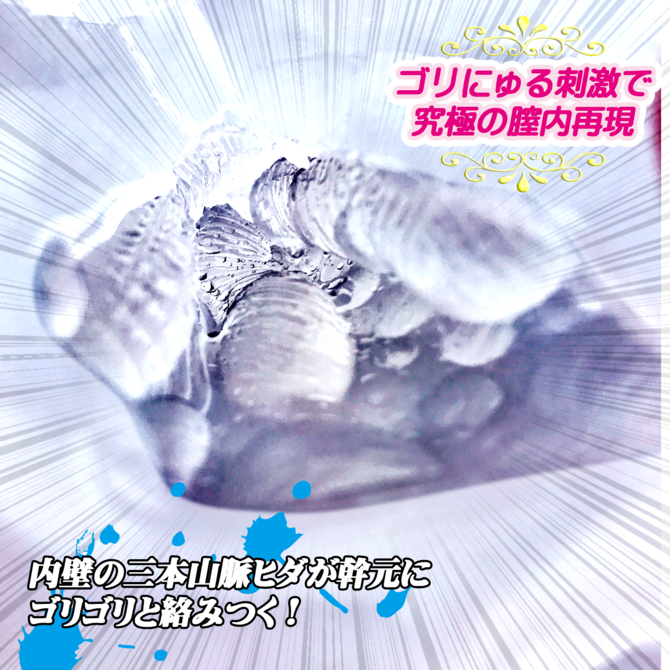 【50～60％OFF!】RIDEJAPAN×Magiceyes　ちびまんハード 商品説明画像3
