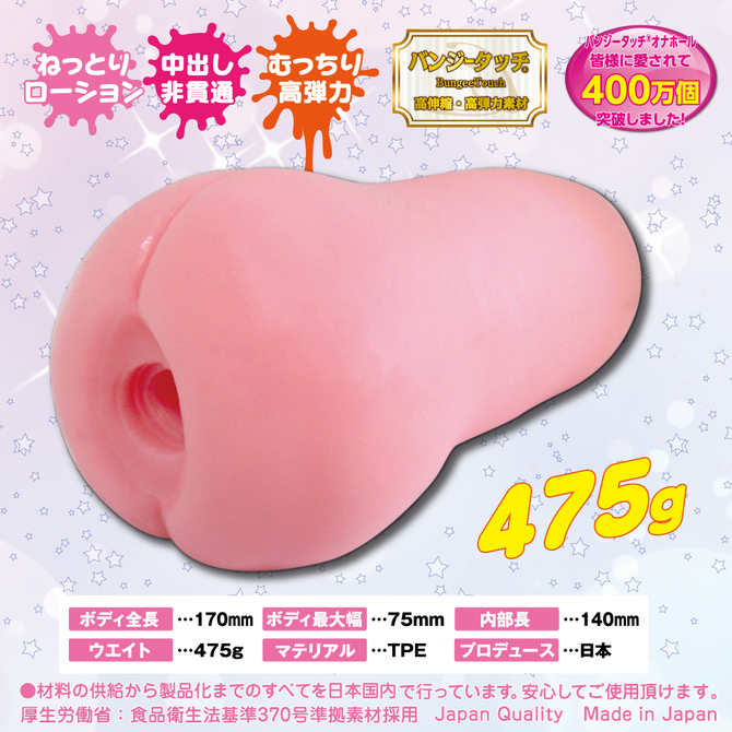【タイムセール！】RIDE 【もっちり高弾力】ぼてひだクワトロネード 商品説明画像2