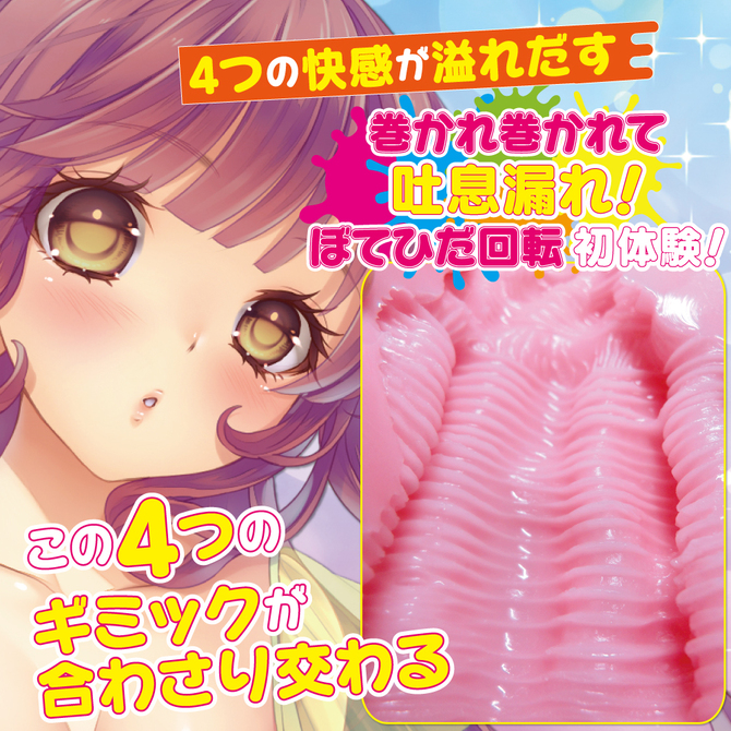 【タイムセール！】RIDE 【もっちり高弾力】ぼてひだクワトロネード 商品説明画像6