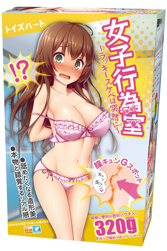 【業界最安値!】女子行為室(Women's Dressing Room ~LUCKY SUKEBE~) 商品説明画像1
