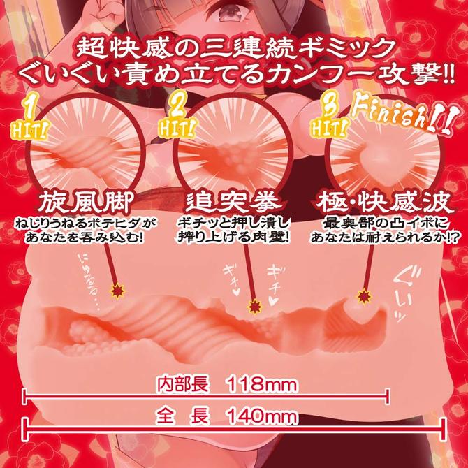 【半額以下タイムセール!】【業界最安値!】かんふーにゃんにゃん(Kung fu Nyan nyan) 商品説明画像3