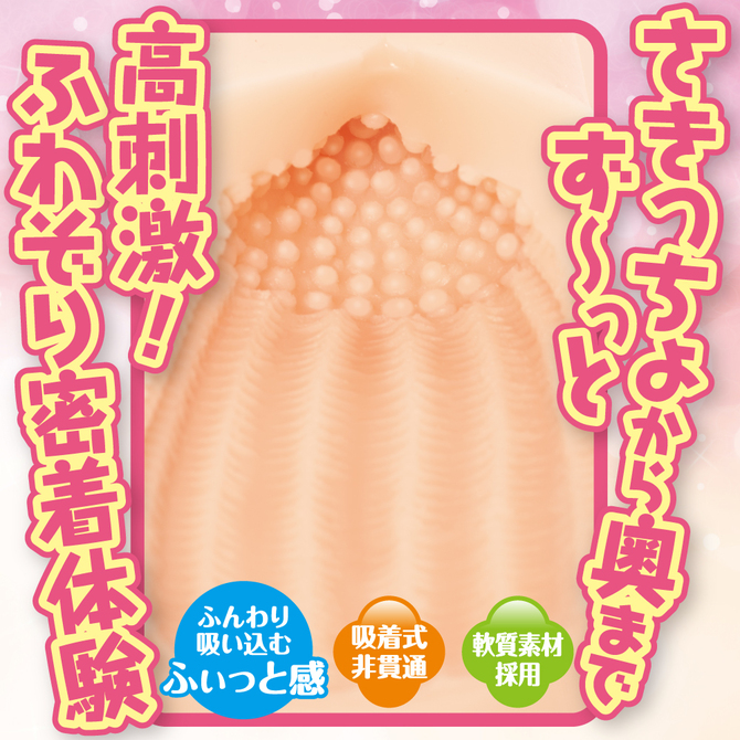 maccos コックフィット ふわぞりバキューム【初心者推奨 ふんわり吸い込むふぃっと感と指でも吸い付くバキューム力のオナホール 非貫通 国内メーカー】 商品説明画像2