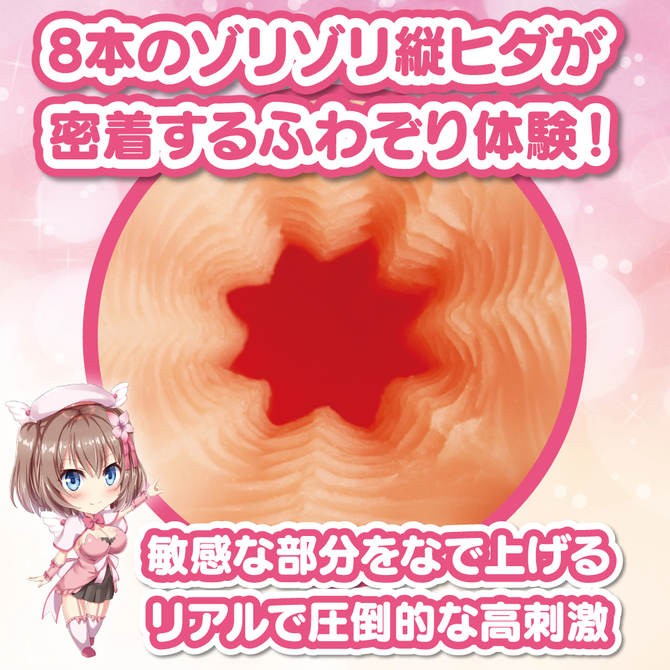 maccos コックフィット ふわぞりバキューム【初心者推奨 ふんわり吸い込むふぃっと感と指でも吸い付くバキューム力のオナホール 非貫通 国内メーカー】 商品説明画像3
