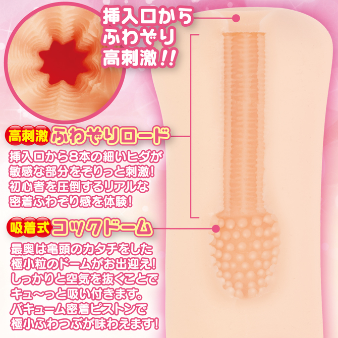 maccos コックフィット ふわぞりバキューム【初心者推奨 ふんわり吸い込むふぃっと感と指でも吸い付くバキューム力のオナホール 非貫通 国内メーカー】 商品説明画像4