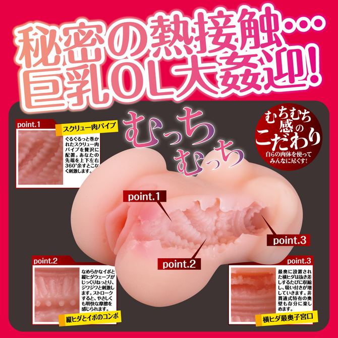 Teppen OLパコパコ物語 商品説明画像2